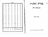 Tarik EnaMisale 1.pdf